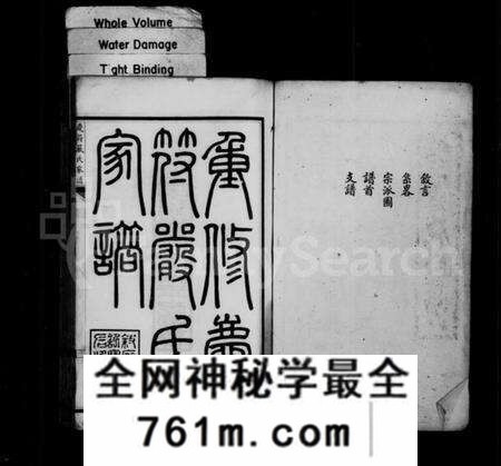 四川严氏族谱-重修庆符严氏家谱(别名：庆符严氏家谱).pdf电子版