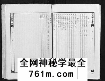 湖北黄氏族谱-汈汊黄氏宗谱[14卷].pdf电子版