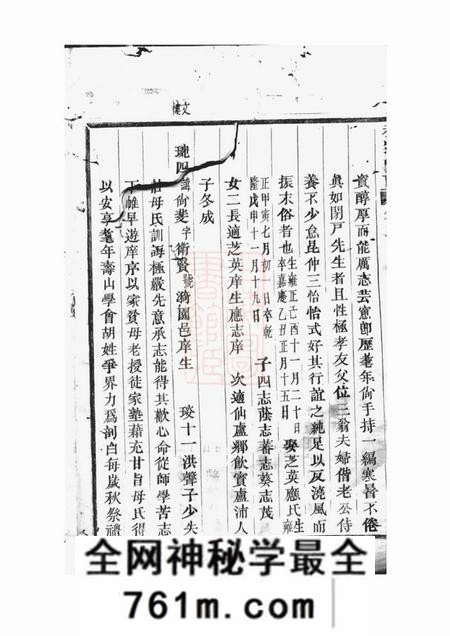 永康程氏重修宗谱