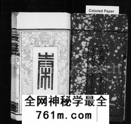 湖南杨氏族谱-杨氏族谱 [19卷,首1卷].pdf电子版