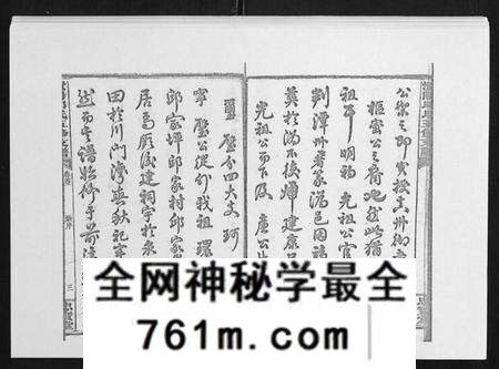 湖南邱氏族谱-资阳邱氏五修支谱[9卷首2卷末3卷].pdf电子版