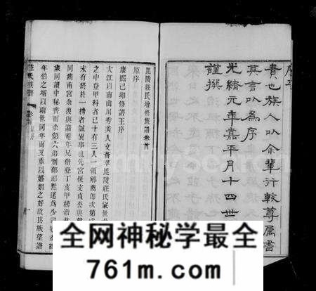江苏庄氏族谱-毘陵庄氏增修族谱 [32卷,首末各1卷](别名：庄氏族谱).pdf电子版