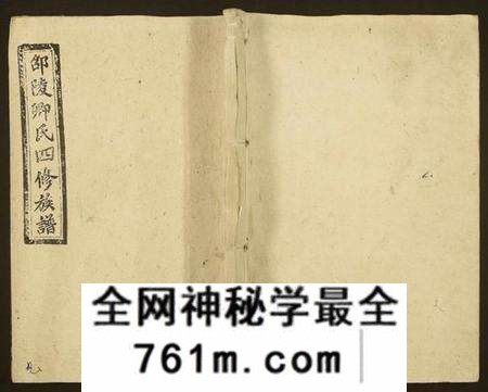 湖南卿氏族谱-邵陵卿氏四修族谱.pdf电子版