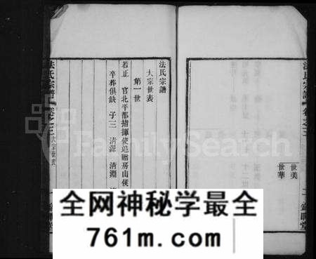 江苏法氏族谱-法氏家乘(法氏宗谱).pdf电子版