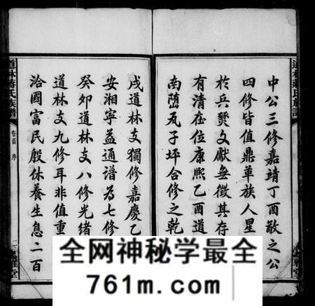 湖南蒋氏族谱-道林蒋氏族谱 [17卷,首1卷].pdf电子版