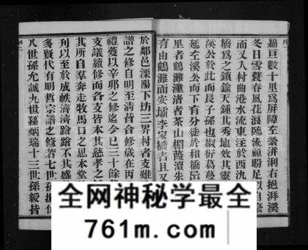 江苏孙氏族谱-荆西孙氏宗谱 [13卷,末1卷](别名：孙氏宗谱).pdf电子版