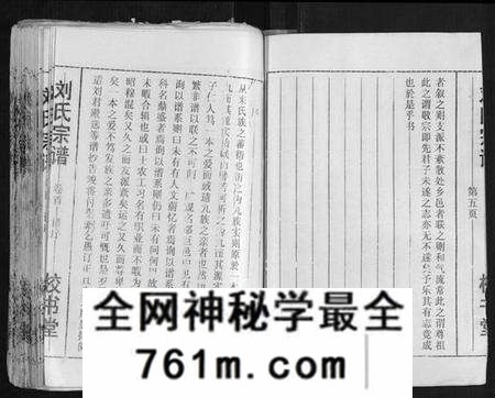 湖北刘氏族谱-刘氏宗谱[13卷首末各1卷].pdf电子版