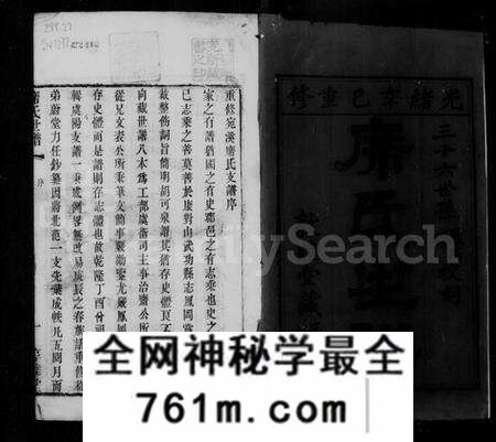 江苏席氏族谱-席氏世谱[世系表32卷，载记12卷，居家杂仪卷上、卷下，首1卷](别名：席氏世谱载记、居家杂仪).pdf电子版