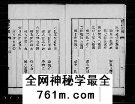 江苏陈氏族谱-颖川世谱 [4卷,首1卷](别名：陈氏世谱).pdf电子版