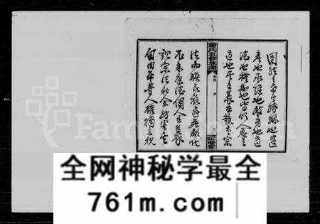 湖南萧氏族谱-萧氏五修族谱 [10卷,首2卷,末1卷].pdf电子版
