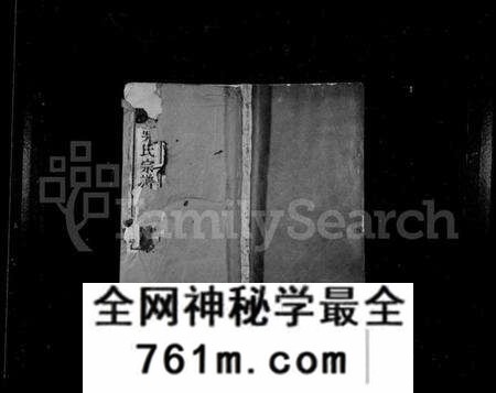 江苏吴氏族谱-谭墅吴氏宗谱 [16卷].pdf电子版