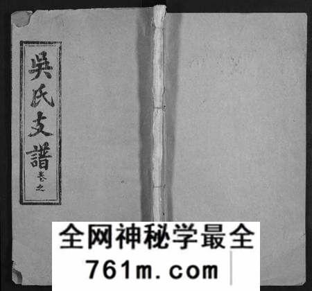 湖北吴氏族谱-吴氏宗谱 [17卷,首末各1卷](别名：Wu Shi Zong Pu).pdf电子版