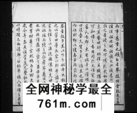 江苏高氏族谱-芳田高氏宗谱 [14卷](别名：高氏宗谱).pdf电子版