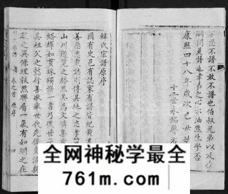 湖北韩氏族谱-韩氏宗谱 [26卷,首2卷](别名：楚黄韩氏宗谱、Han Shi Zong Pu).pdf电子版