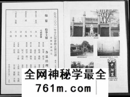 江西刘氏族谱-刘氏正源宗谱.pdf电子版