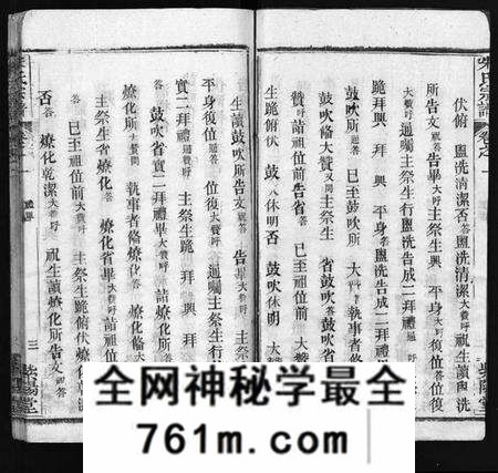 湖北朱氏族谱-朱氏宗谱 [38卷].pdf电子版