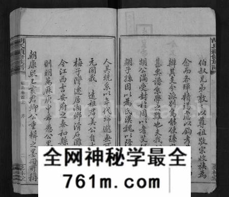 湖南胡氏族谱-桑林胡氏族谱 [16卷,首2卷].pdf电子版