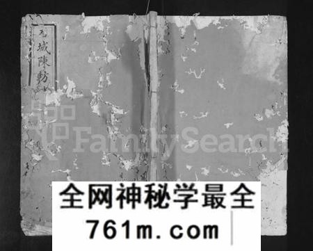 江西陈氏族谱-石城陈坊陈氏族谱 [残卷].pdf电子版