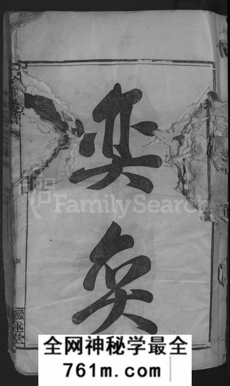 江西帅氏族谱-帅如逸公支谱 [不分卷].pdf电子版