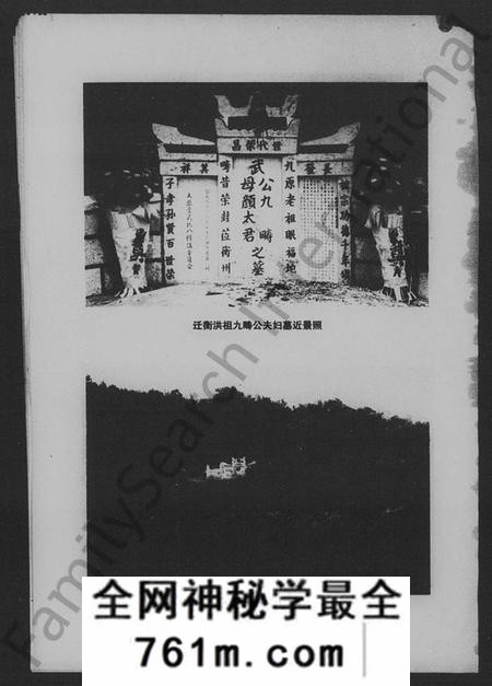 湖南武氏族谱-武氏八修族谱.pdf电子版