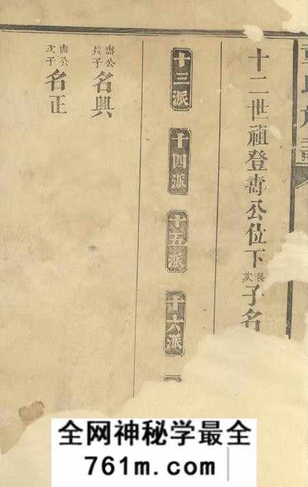 湖南汉寿经学堂童氏族谱