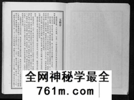 湖南黄氏族谱-马园黄氏五修族谱.pdf电子版