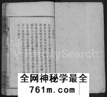 湖北罗氏族谱-罗氏宗谱 [12卷](别名：罗氏族谱).pdf电子版