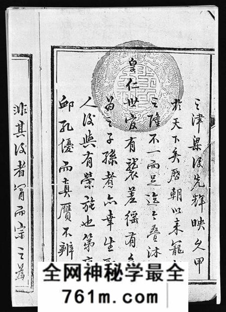 江西曾氏族谱-武城曾氏重修族谱 [不分卷].pdf电子版