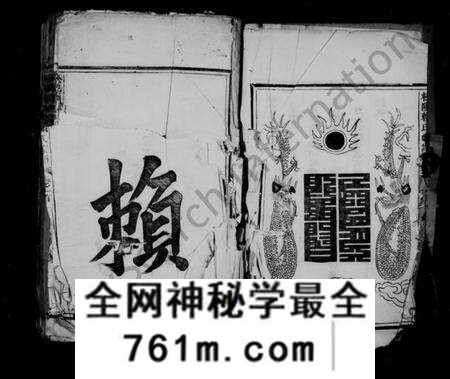 浙江赖氏族谱-赖氏宗谱 [10卷,及卷首].pdf电子版
