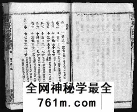 湖北夏氏族谱-鹤山夏氏宗谱 [60卷,卷首按支分卷](别名：He Shan Xia Shi Zong Pu、鹤山夏氏四修宗谱、鹤山夏氏宗谱).pdf电子版