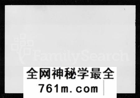 湖南李氏族谱-江口李氏八修族谱 [8卷].pdf电子版