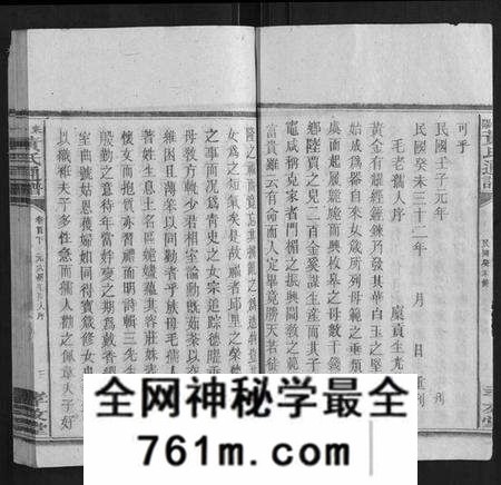 湖南黄氏族谱-耒阳黄氏通谱.pdf电子版