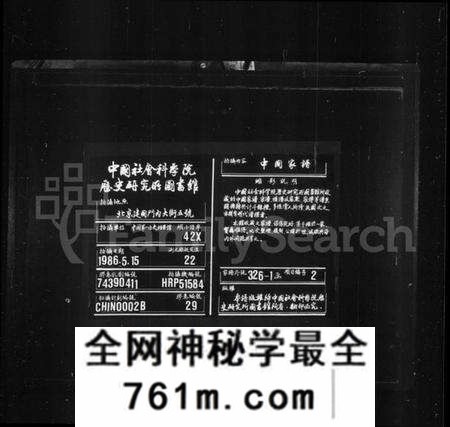 浙江黄氏族谱-竹桥黄氏宗谱 [16卷,首末各1卷].pdf电子版