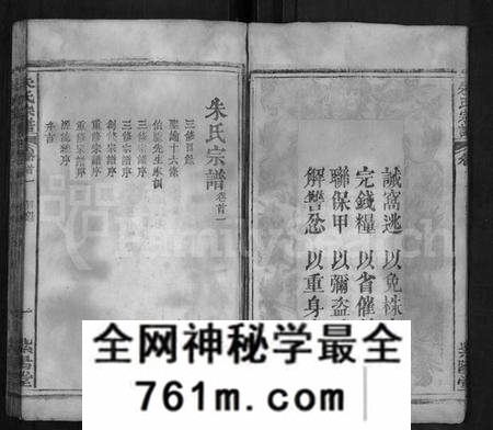 湖北朱氏族谱-朱氏宗谱 [14卷,首2卷](别名：朱氏三修族谱).pdf电子版
