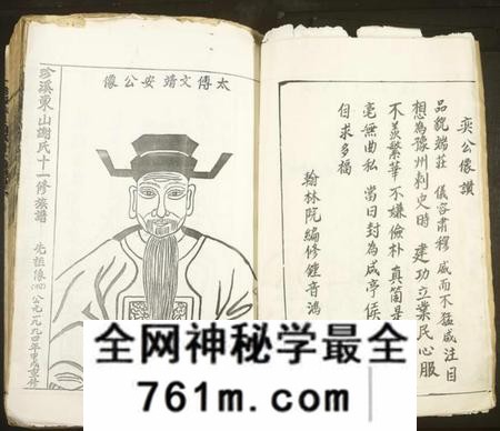 江西谢氏族谱-珍溪东山谢氏十一修族谱[不分卷].pdf电子版