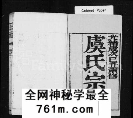 江苏虞氏族谱-虞氏宗谱 [8卷,首1卷](别名：云阳虞氏重修宗谱).pdf电子版
