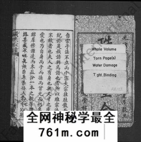 湖南黄氏族谱-黄氏族谱 [11卷].pdf电子版