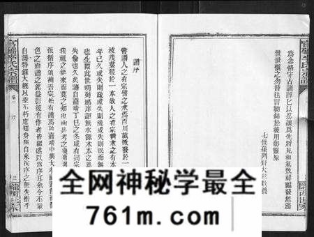 湖北李氏族谱-官桥李氏宗谱[40卷又5卷].pdf电子版