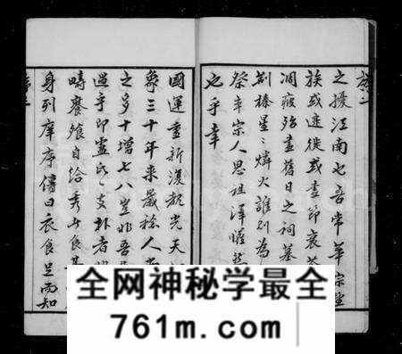 江苏卢氏族谱-卢氏宗谱 [14卷].pdf电子版