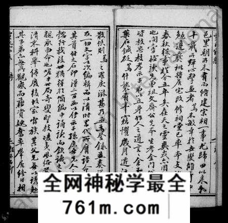 湖北贾氏族谱-堩阳贾氏家乘 [6卷](别名：贾氏家乘).pdf电子版