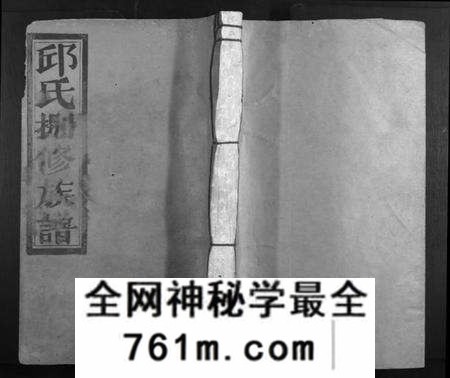 江西邱氏族谱-丰城车溪邱氏族谱.pdf电子版