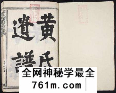 江西黄氏族谱-沇江黄氏重修族谱[各房分卷,首2卷].pdf电子版