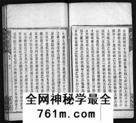 湖南蒋氏族谱-蒋氏通谱 [10卷,首4卷].pdf电子版