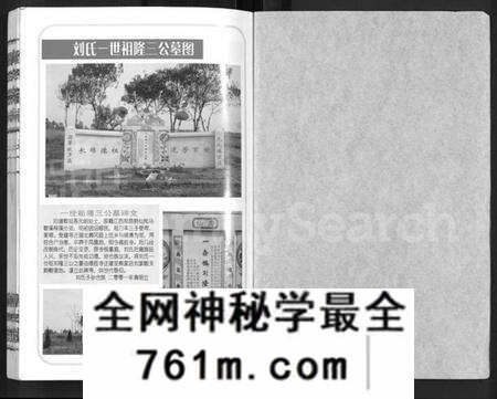湖北刘氏族谱-刘氏宗谱 [14卷,首2卷].pdf电子版
