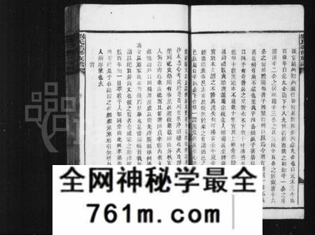 湖南刘氏族谱-刘氏族谱 [18卷,及卷首].pdf电子版