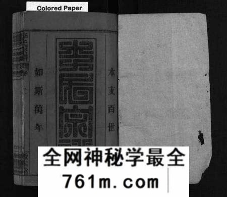 湖北李氏族谱-李氏宗谱 [6卷,首2卷](别名：李氏宗谱、Li Shi Zong Pu).pdf电子版