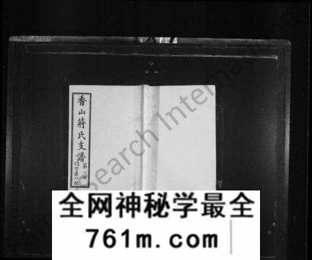 江苏蒋氏族谱-香山蒋氏支谱 [12卷, 首1卷](别名：香山蒋氏续修支谱).pdf电子版