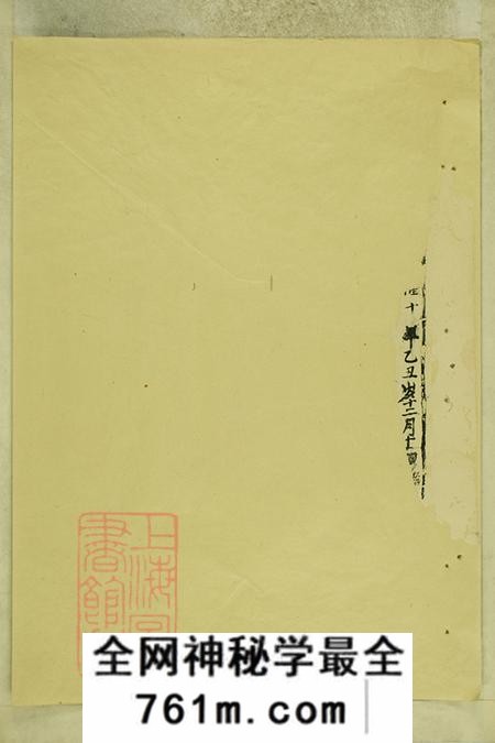 湖南醴陵安定堂程氏族谱不分卷