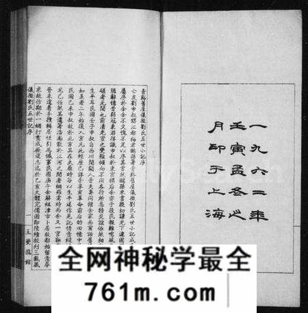 江苏刘氏族谱-青谿旧屋仪征刘氏五世小记(仪征刘氏五世记).pdf电子版