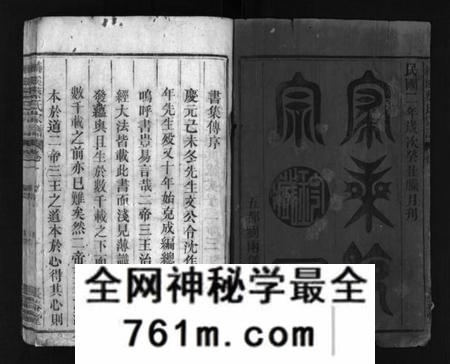 江西蔡氏族谱-梅溪蔡氏宗谱 [4卷].pdf电子版